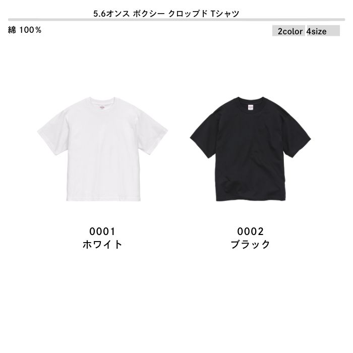 t-シャツ イメージ画像